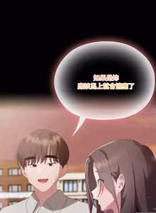 Page 969 of 在大企业当废柴 | 在大企業當廢柴 1-63 (decensored) - preview thumbnail