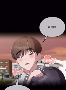 Page 970 of 在大企业当废柴 | 在大企業當廢柴 1-63 (decensored) - preview thumbnail