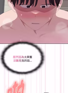 Page 976 of 在大企业当废柴 | 在大企業當廢柴 1-63 (decensored) - preview thumbnail