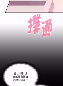 Page 983 of 在大企业当废柴 | 在大企業當廢柴 1-63 (decensored) - preview thumbnail