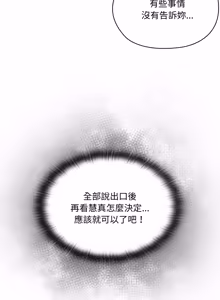 Page 984 of 在大企业当废柴 | 在大企業當廢柴 1-63 (decensored) - preview thumbnail