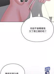 Page 985 of 在大企业当废柴 | 在大企業當廢柴 1-63 (decensored) - preview thumbnail