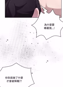 Page 986 of 在大企业当废柴 | 在大企業當廢柴 1-63 (decensored) - preview thumbnail