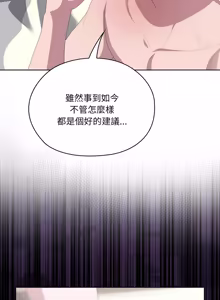 Page 989 of 在大企业当废柴 | 在大企業當廢柴 1-63 (decensored) - preview thumbnail