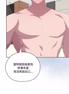 Page 990 of 在大企业当废柴 | 在大企業當廢柴 1-63 (decensored) - preview thumbnail