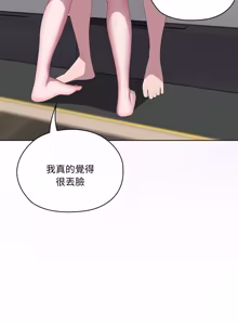 Page 997 of 在大企业当废柴 | 在大企業當廢柴 1-63 (decensored) - preview thumbnail