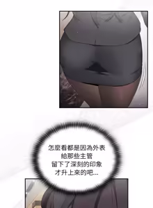 Page 10 of 在大企业当废柴 | 在大企業當廢柴 1-63 (decensored) - preview thumbnail