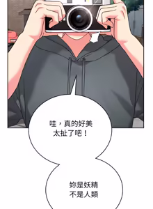 Page 106 of 分身术让我每天加倍变强：第二季 | 分身術讓我每天加倍變強：第二季 1-14 (decensored) - preview thumbnail