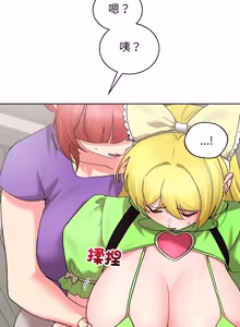 Page 110 of 分身术让我每天加倍变强：第二季 | 分身術讓我每天加倍變強：第二季 1-14 (decensored) - preview thumbnail
