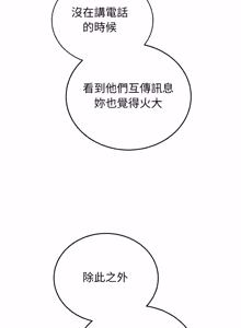 Page 118 of 分身术让我每天加倍变强：第二季 | 分身術讓我每天加倍變強：第二季 1-14 (decensored) - preview thumbnail