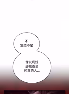 Page 123 of 分身术让我每天加倍变强：第二季 | 分身術讓我每天加倍變強：第二季 1-14 (decensored) - preview thumbnail