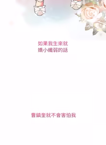 Page 129 of 分身术让我每天加倍变强：第二季 | 分身術讓我每天加倍變強：第二季 1-14 (decensored) - preview thumbnail