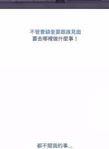 Page 130 of 分身术让我每天加倍变强：第二季 | 分身術讓我每天加倍變強：第二季 1-14 (decensored) - preview thumbnail