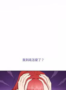 Page 131 of 分身术让我每天加倍变强：第二季 | 分身術讓我每天加倍變強：第二季 1-14 (decensored) - preview thumbnail