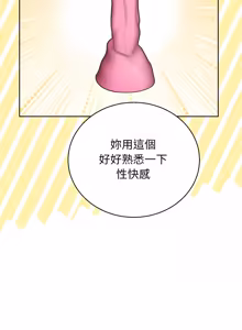 Page 141 of 分身术让我每天加倍变强：第二季 | 分身術讓我每天加倍變強：第二季 1-14 (decensored) - preview thumbnail
