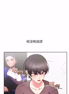 Page 143 of 分身术让我每天加倍变强：第二季 | 分身術讓我每天加倍變強：第二季 1-14 (decensored) - preview thumbnail