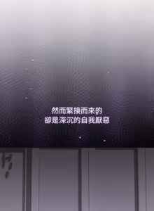 Page 144 of 分身术让我每天加倍变强：第二季 | 分身術讓我每天加倍變強：第二季 1-14 (decensored) - preview thumbnail