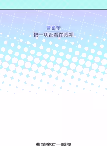 Page 149 of 分身术让我每天加倍变强：第二季 | 分身術讓我每天加倍變強：第二季 1-14 (decensored) - preview thumbnail