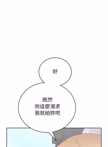 Page 150 of 分身术让我每天加倍变强：第二季 | 分身術讓我每天加倍變強：第二季 1-14 (decensored) - preview thumbnail