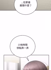Page 156 of 分身术让我每天加倍变强：第二季 | 分身術讓我每天加倍變強：第二季 1-14 (decensored) - preview thumbnail
