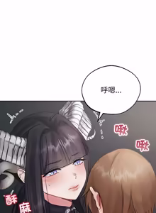 Page 16 of 分身术让我每天加倍变强：第二季 | 分身術讓我每天加倍變強：第二季 1-14 (decensored) - preview thumbnail