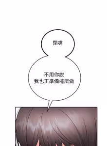 Page 162 of 分身术让我每天加倍变强：第二季 | 分身術讓我每天加倍變強：第二季 1-14 (decensored) - preview thumbnail