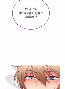 Page 164 of 分身术让我每天加倍变强：第二季 | 分身術讓我每天加倍變強：第二季 1-14 (decensored) - preview thumbnail