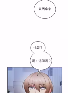 Page 171 of 分身术让我每天加倍变强：第二季 | 分身術讓我每天加倍變強：第二季 1-14 (decensored) - preview thumbnail