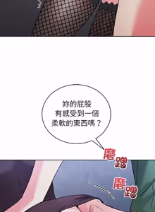 Page 173 of 分身术让我每天加倍变强：第二季 | 分身術讓我每天加倍變強：第二季 1-14 (decensored) - preview thumbnail