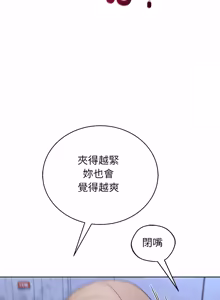 Page 175 of 分身术让我每天加倍变强：第二季 | 分身術讓我每天加倍變強：第二季 1-14 (decensored) - preview thumbnail