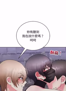 Page 180 of 分身术让我每天加倍变强：第二季 | 分身術讓我每天加倍變強：第二季 1-14 (decensored) - preview thumbnail