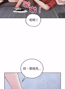Page 182 of 分身术让我每天加倍变强：第二季 | 分身術讓我每天加倍變強：第二季 1-14 (decensored) - preview thumbnail
