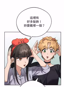 Page 19 of 分身术让我每天加倍变强：第二季 | 分身術讓我每天加倍變強：第二季 1-14 (decensored) - preview thumbnail