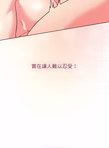 Page 191 of 分身术让我每天加倍变强：第二季 | 分身術讓我每天加倍變強：第二季 1-14 (decensored) - preview thumbnail