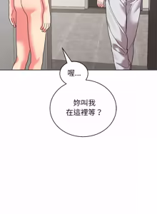 Page 196 of 分身术让我每天加倍变强：第二季 | 分身術讓我每天加倍變強：第二季 1-14 (decensored) - preview thumbnail