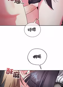 Page 20 of 分身术让我每天加倍变强：第二季 | 分身術讓我每天加倍變強：第二季 1-14 (decensored) - preview thumbnail