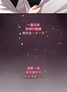 Page 205 of 分身术让我每天加倍变强：第二季 | 分身術讓我每天加倍變強：第二季 1-14 (decensored) - preview thumbnail