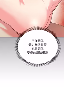 Page 209 of 分身术让我每天加倍变强：第二季 | 分身術讓我每天加倍變強：第二季 1-14 (decensored) - preview thumbnail