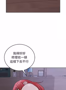 Page 215 of 分身术让我每天加倍变强：第二季 | 分身術讓我每天加倍變強：第二季 1-14 (decensored) - preview thumbnail