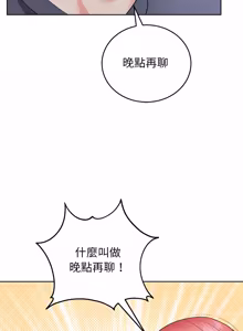 Page 216 of 分身术让我每天加倍变强：第二季 | 分身術讓我每天加倍變強：第二季 1-14 (decensored) - preview thumbnail