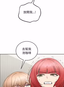 Page 224 of 分身术让我每天加倍变强：第二季 | 分身術讓我每天加倍變強：第二季 1-14 (decensored) - preview thumbnail
