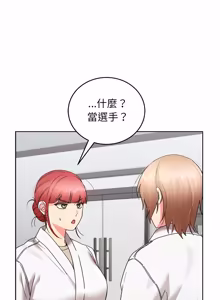 Page 228 of 分身术让我每天加倍变强：第二季 | 分身術讓我每天加倍變強：第二季 1-14 (decensored) - preview thumbnail
