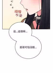Page 32 of 分身术让我每天加倍变强：第二季 | 分身術讓我每天加倍變強：第二季 1-14 (decensored) - preview thumbnail