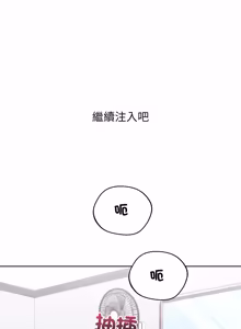 Page 36 of 分身术让我每天加倍变强：第二季 | 分身術讓我每天加倍變強：第二季 1-14 (decensored) - preview thumbnail