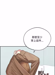 Page 5 of 分身术让我每天加倍变强：第二季 | 分身術讓我每天加倍變強：第二季 1-14 (decensored) - preview thumbnail