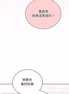 Page 54 of 分身术让我每天加倍变强：第二季 | 分身術讓我每天加倍變強：第二季 1-14 (decensored) - preview thumbnail