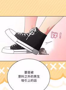 Page 55 of 分身术让我每天加倍变强：第二季 | 分身術讓我每天加倍變強：第二季 1-14 (decensored) - preview thumbnail