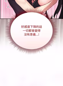 Page 7 of 分身术让我每天加倍变强：第二季 | 分身術讓我每天加倍變強：第二季 1-14 (decensored) - preview thumbnail