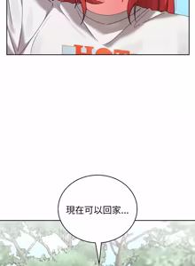 Page 71 of 分身术让我每天加倍变强：第二季 | 分身術讓我每天加倍變強：第二季 1-14 (decensored) - preview thumbnail