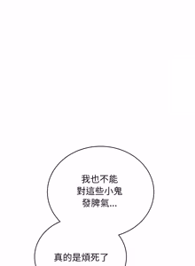 Page 74 of 分身术让我每天加倍变强：第二季 | 分身術讓我每天加倍變強：第二季 1-14 (decensored) - preview thumbnail